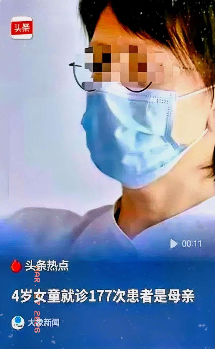 三年，177次。前几天刷到条新闻，说有个四岁的小姑娘，三年里跑医院一百七十