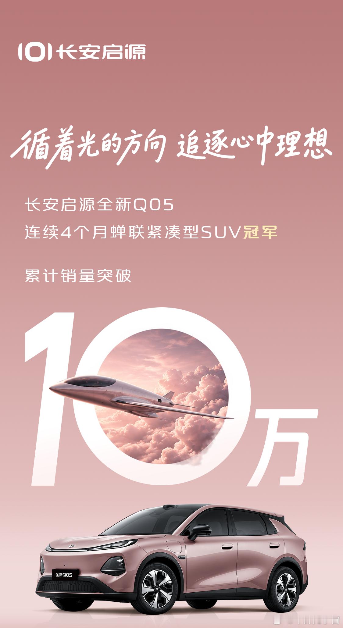 最新7月销量数据出炉！长安启源全新Q05单月交付18871台，连续四个月蝉联紧凑