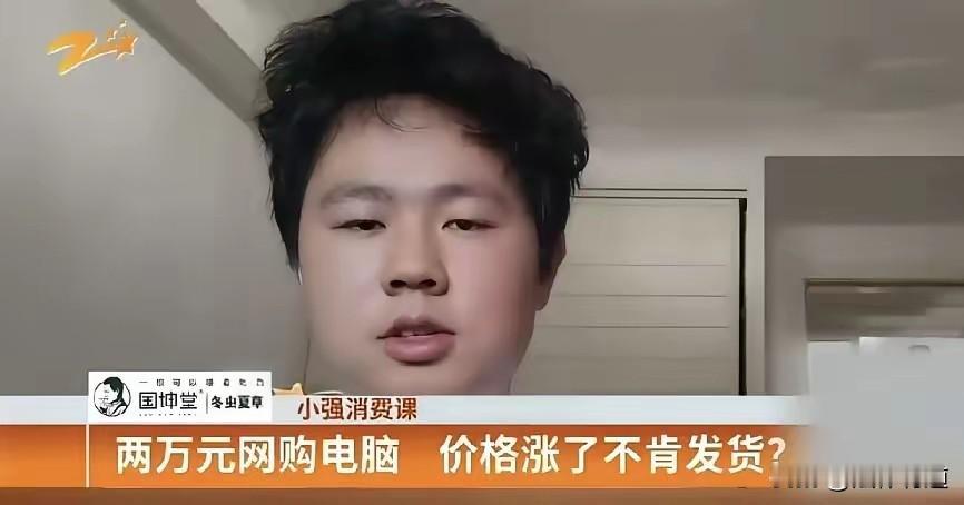 付款两个月、商家不发货！”宁波准大学生小舒高考后在电商平台百亿补贴频道全款192