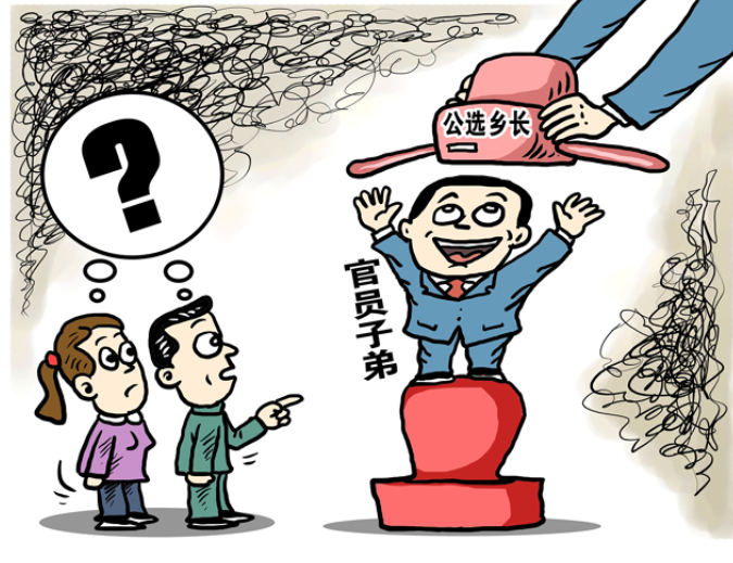 体制内官二代的地位也不稳了！如果是十年前，一个电话，就能把子女安排进国企，但是现