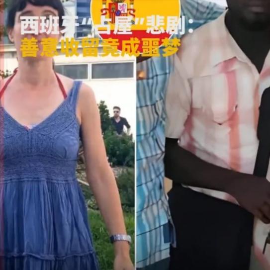 来自西班牙媒体的报道，前段时间，摩洛哥的大量非法移民冲击了西班牙休达之后，一些白