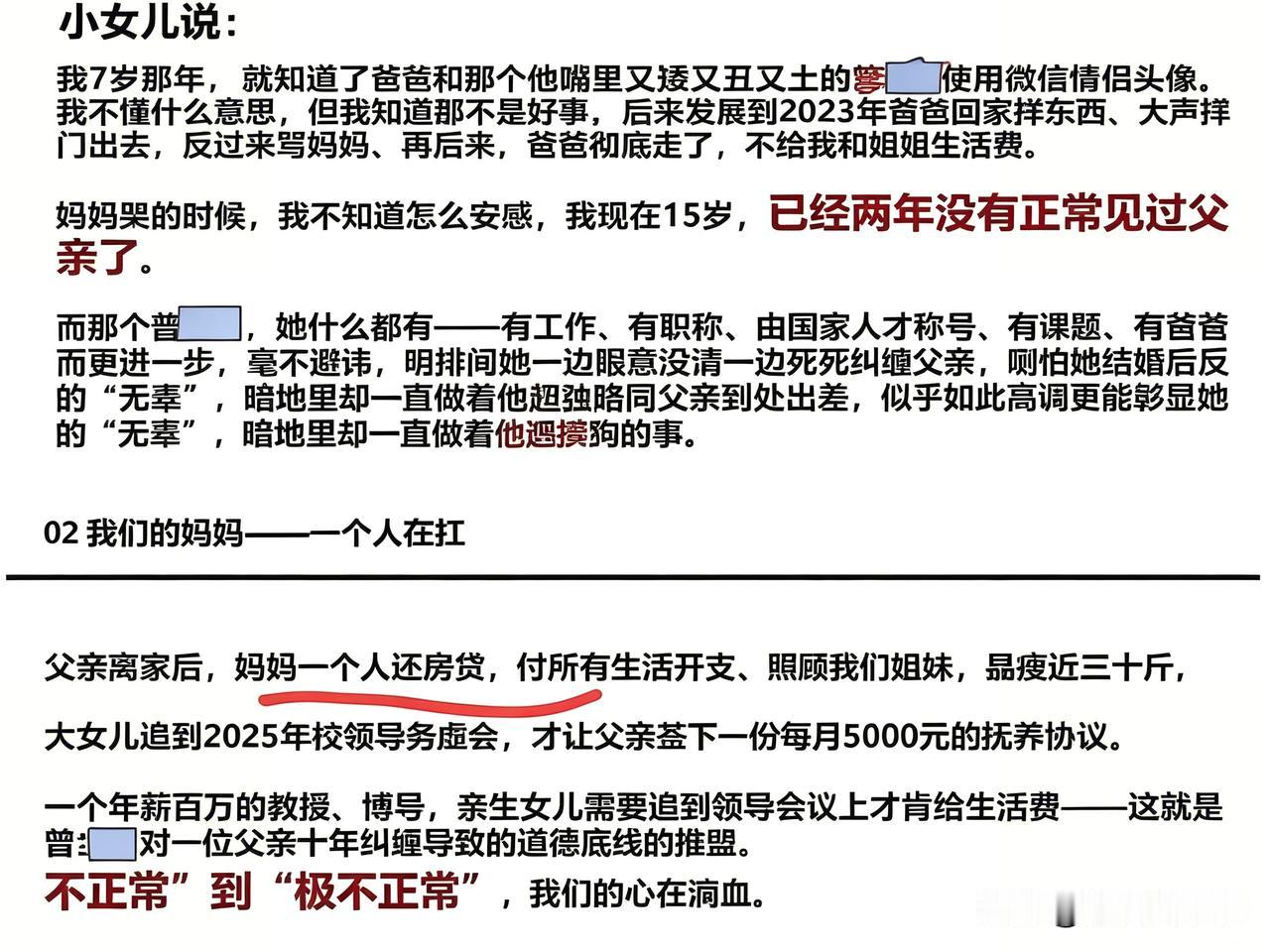 果然，大家都在推测，武大女教授风波这事大概率又会不了了之的，毕竟也不是一次两次的