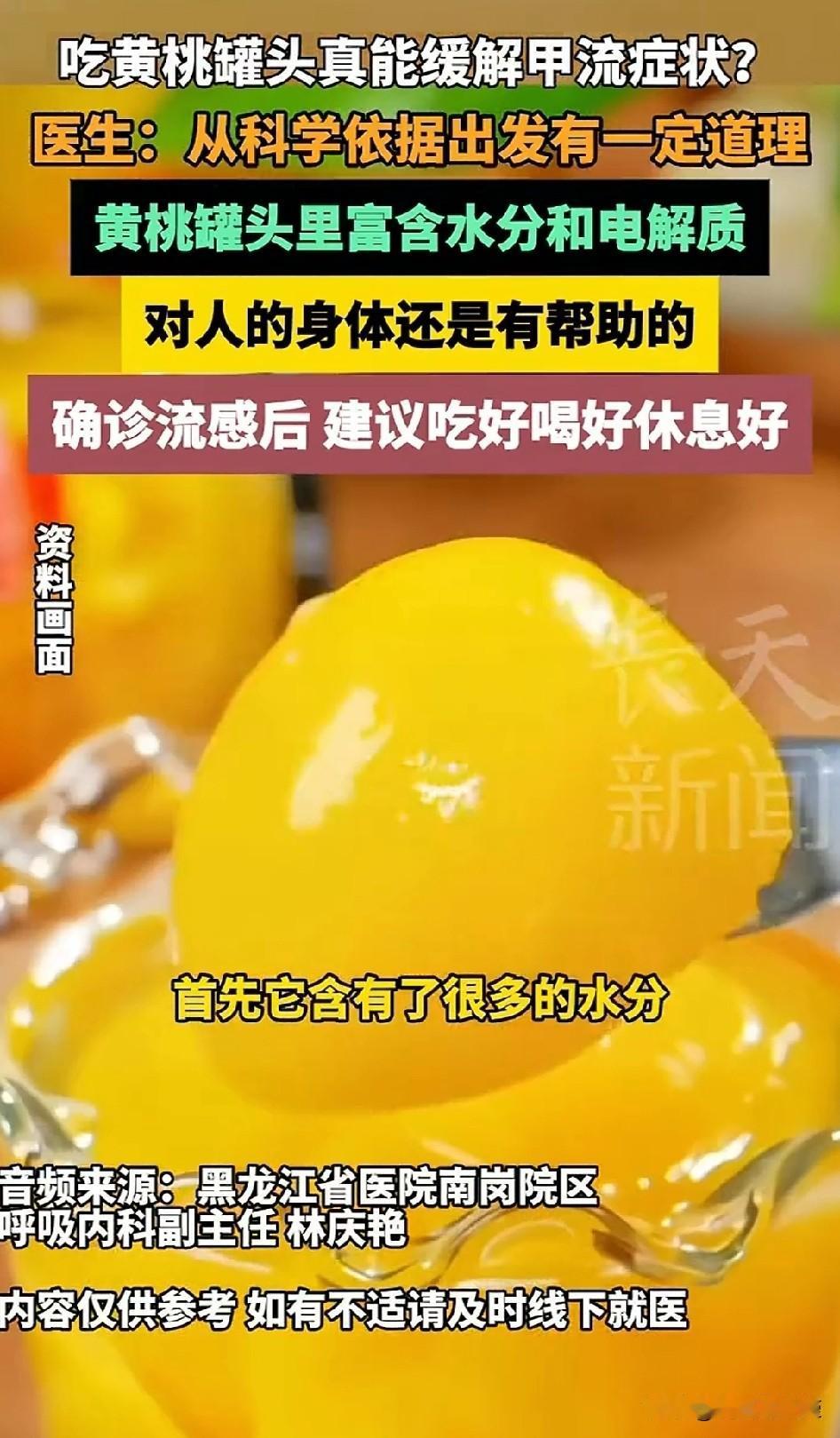 黄桃罐头必须是玻璃瓶的[呲牙笑]这两天黄桃罐头让大家重新认识了它美味是一方面，