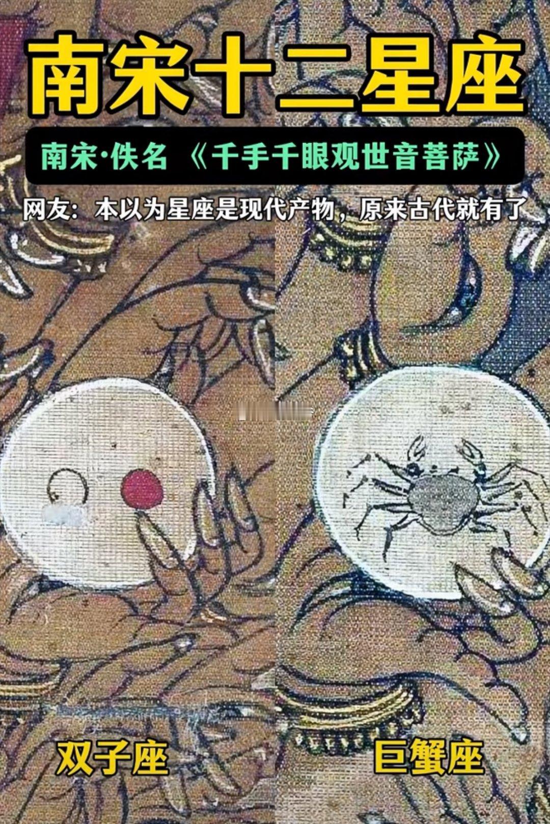 “西方的十二星座”，是在唐朝时开始传入中国。主要通过佛教交流和天文历法传入。随