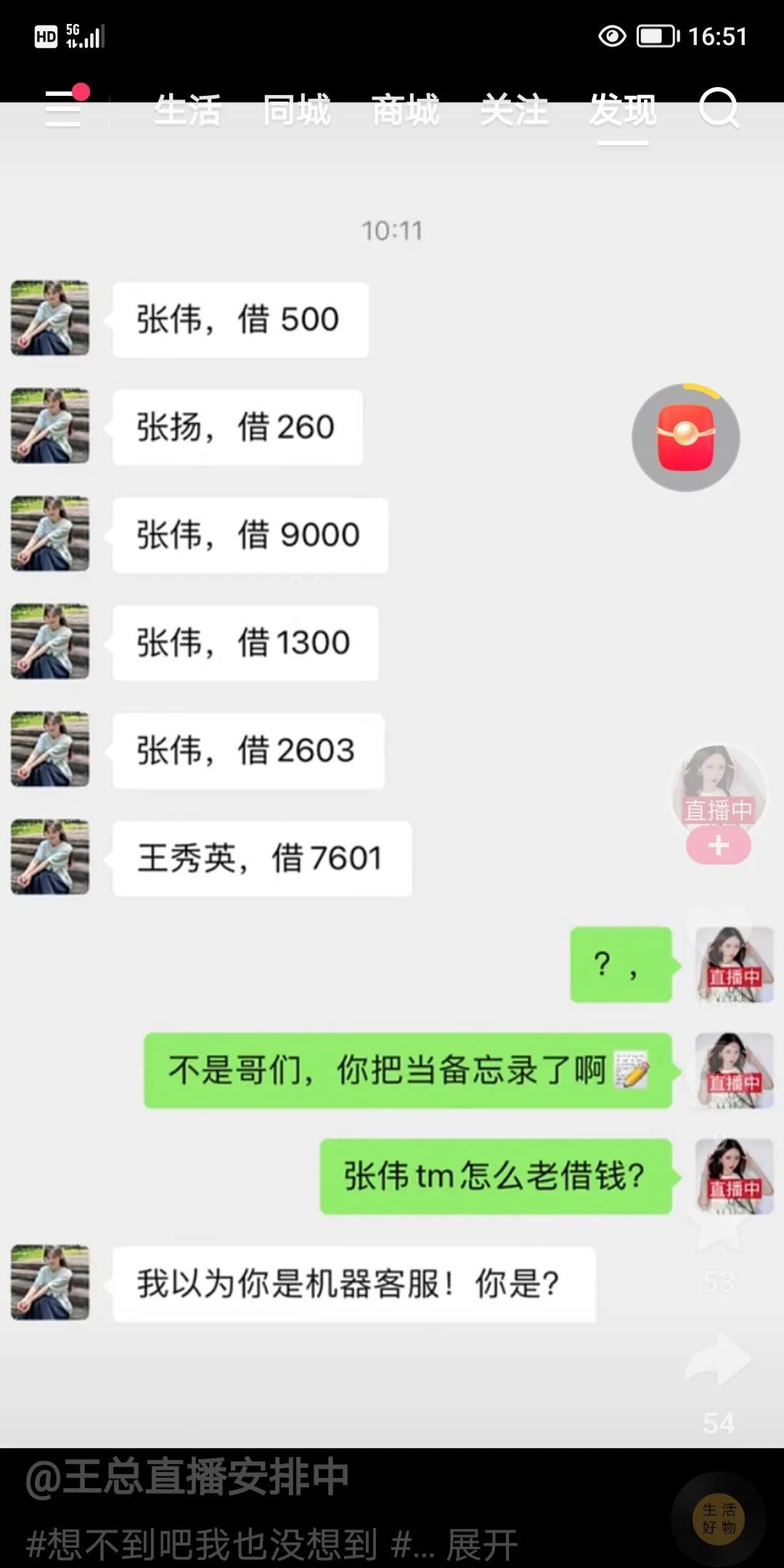 张伟是谁？
