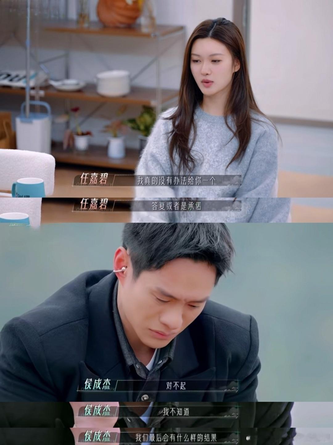 半熟恋人这俩是要be的节奏啊❗️❗️❗️在抢先看中，涡涡与侯哥之间的情感走向，