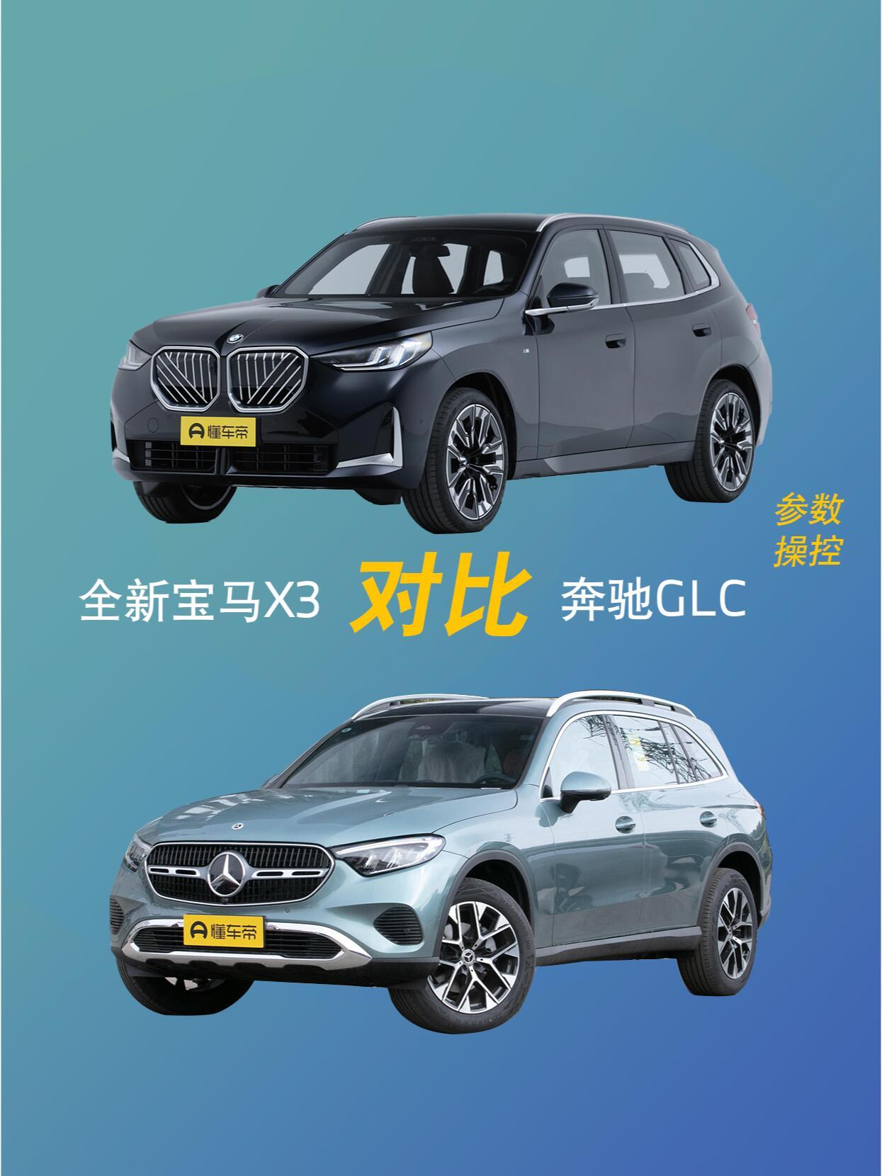 现在还有人在琢磨30多万是该买宝马X3还是奔驰GLC？我跟你说，这事儿放今天
