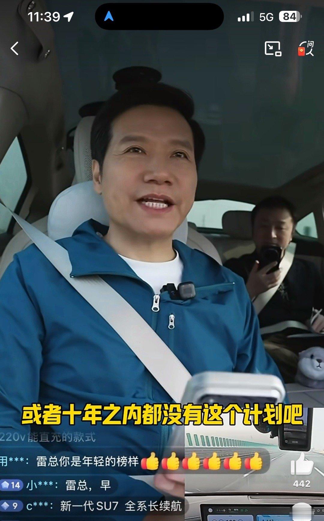 雷军回应是否做10万以内车型零跑、比亚迪、吉利、五菱长舒一口气