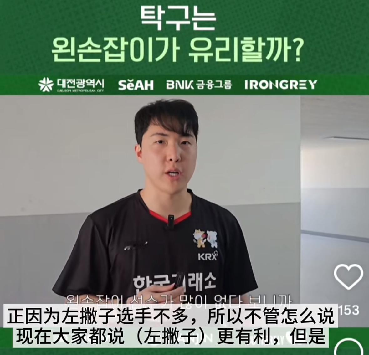 林钟勋：我认为右手持拍更有利，但王楚钦是一个特例！近日，韩乒选手林钟勋在采访中