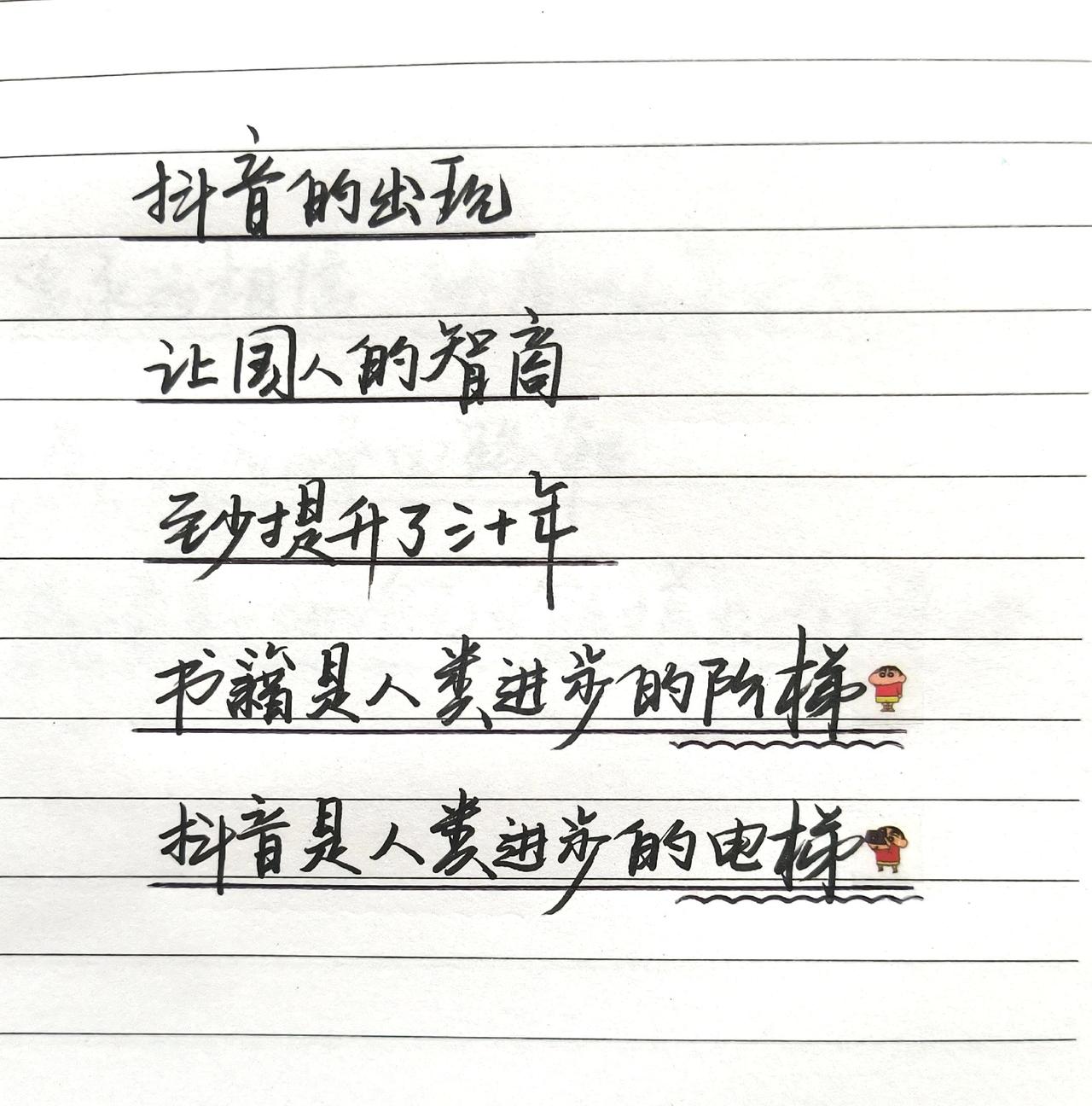 手写手写文字手写文字每日一练感受到了文字的力量手写文字提升自己