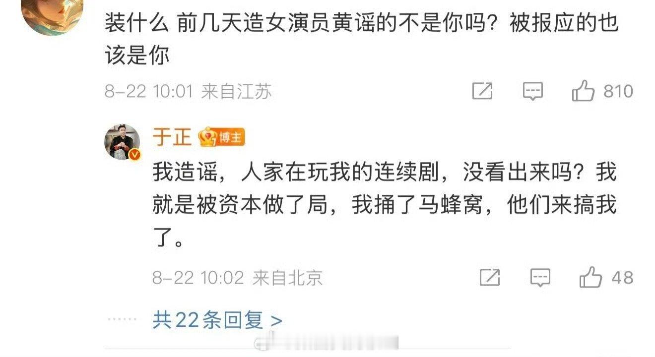 于正今年超不顺哈哈哈哈​​​