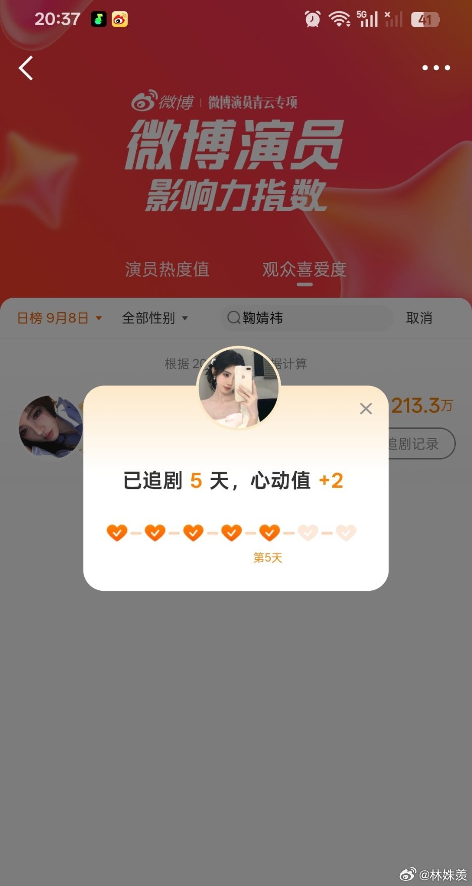 影响力🌳直9.8​​​​