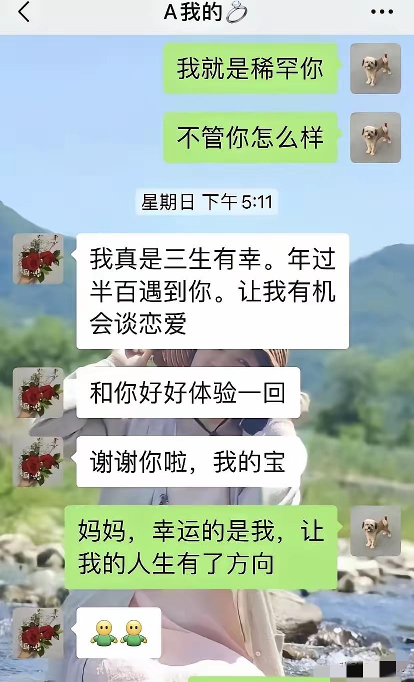 厉害了我的哥！！这个哥是喜欢中年妇女的哥。沈阳某学院路这位研究生的哥跟姐