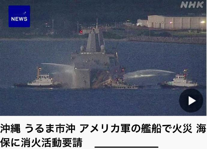 烽火问鼎计划帝国海军登陆舰起火这事，挺体现帝国海军损管能力的。因为和熟人理查德