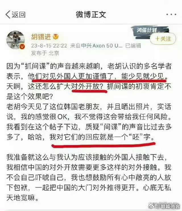 都是胡锡进，我就不评了