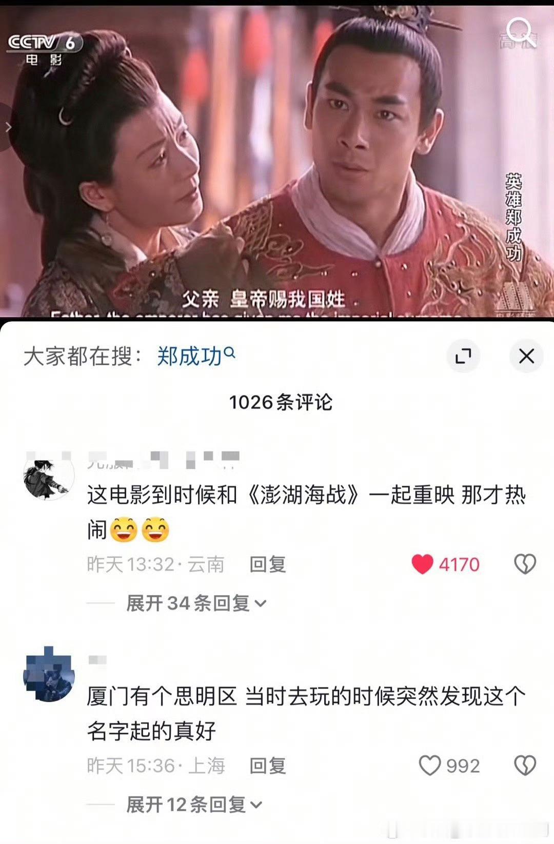 昨天看到圆脸在尬说澎湖海战，评论和弹幕还蛮多人不太舒服然后我看到处好像都