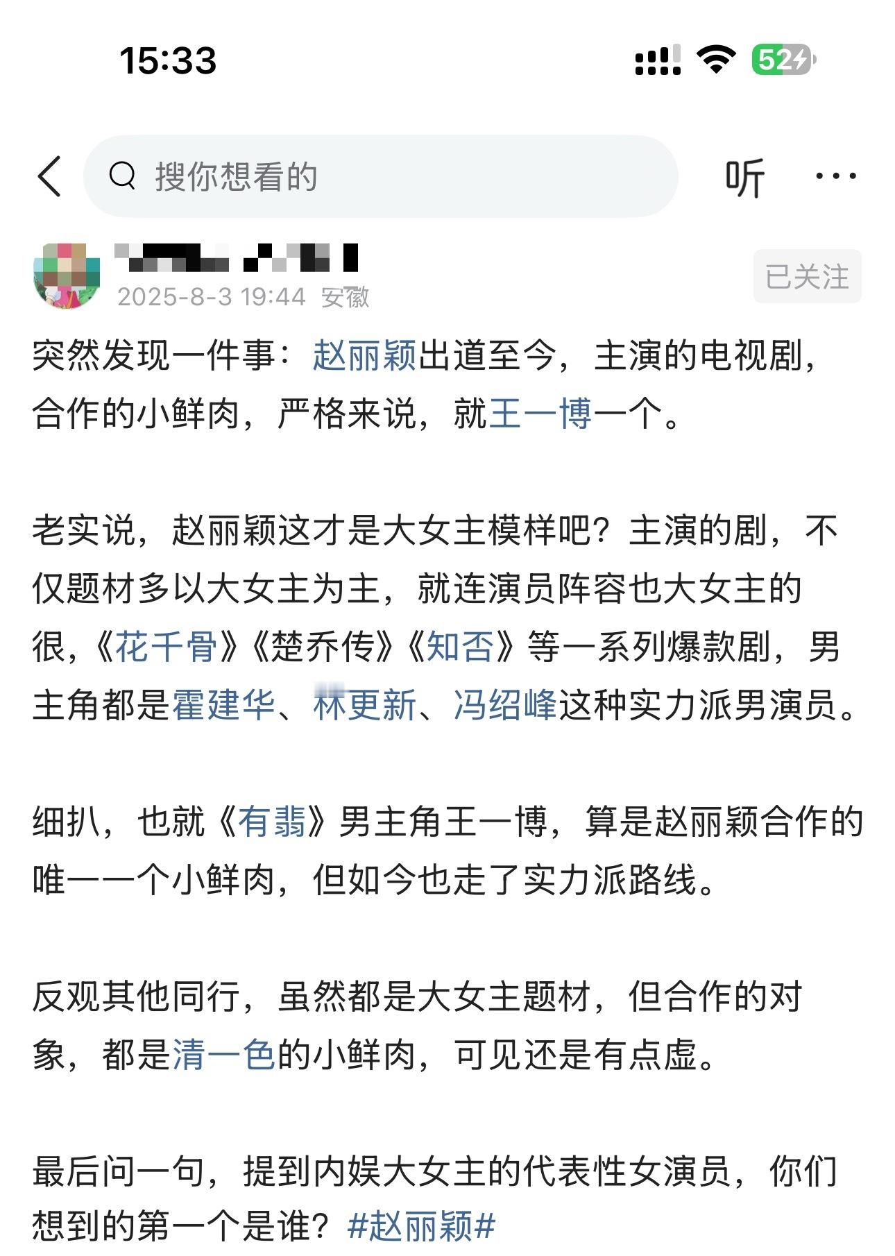 突然发现一件事：赵丽颖出道至今，主演的电视剧，合作的小鲜肉，严格来说，就王一博一