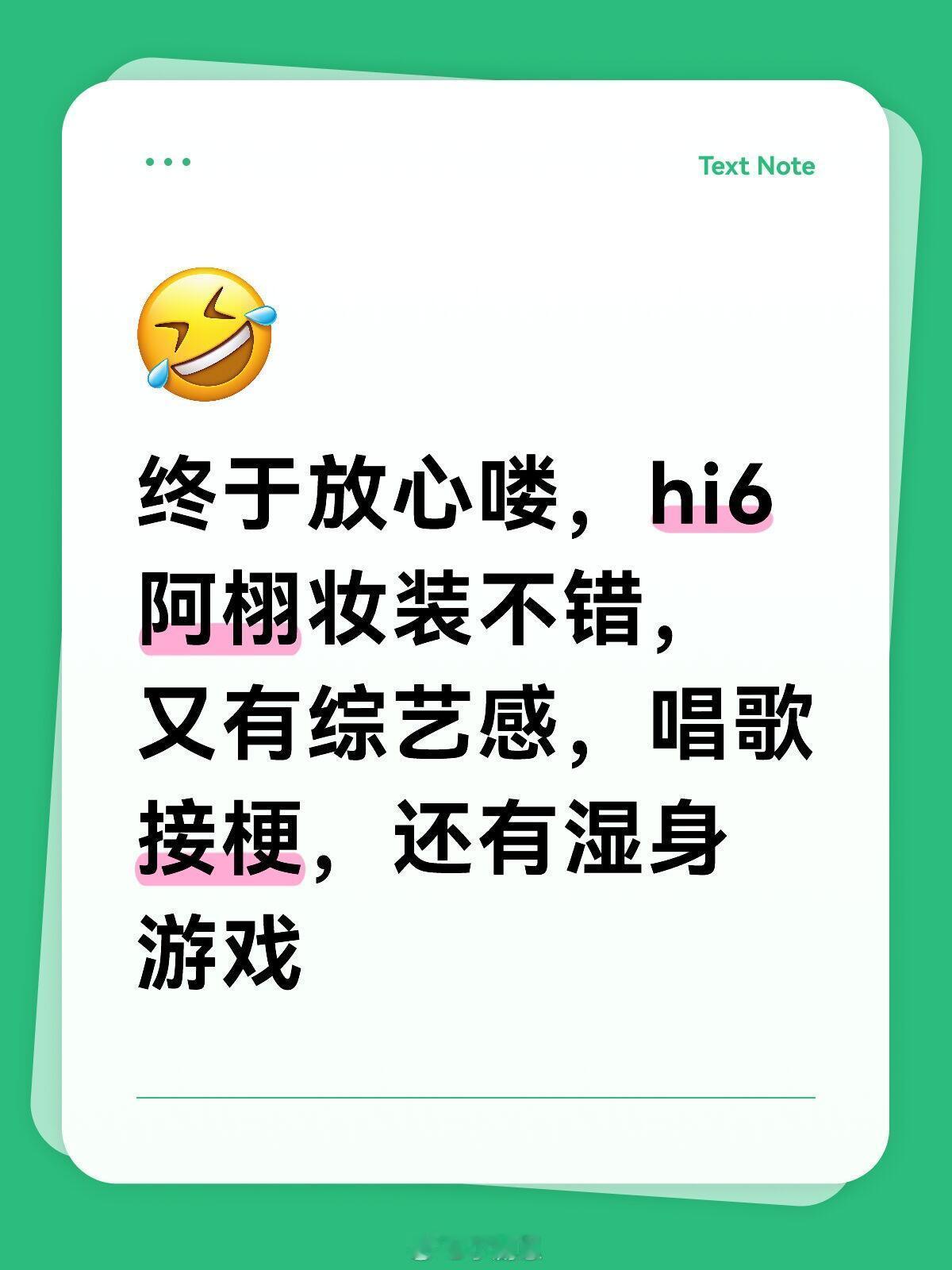 你好星期六我家孩子就是争气田栩宁｜你好星期六｜​​​