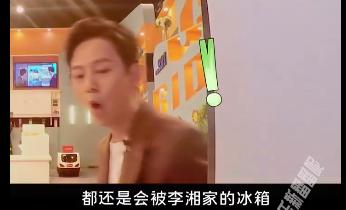 当何炅打开李湘的冰箱是吓了一跳！这是一档综艺，有人去李湘家里，拍了冰箱里的照片