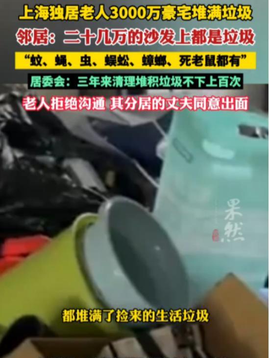 “离了个大谱！”2025年5月30日，上海，一老人住着3600万豪宅，家里摆放着