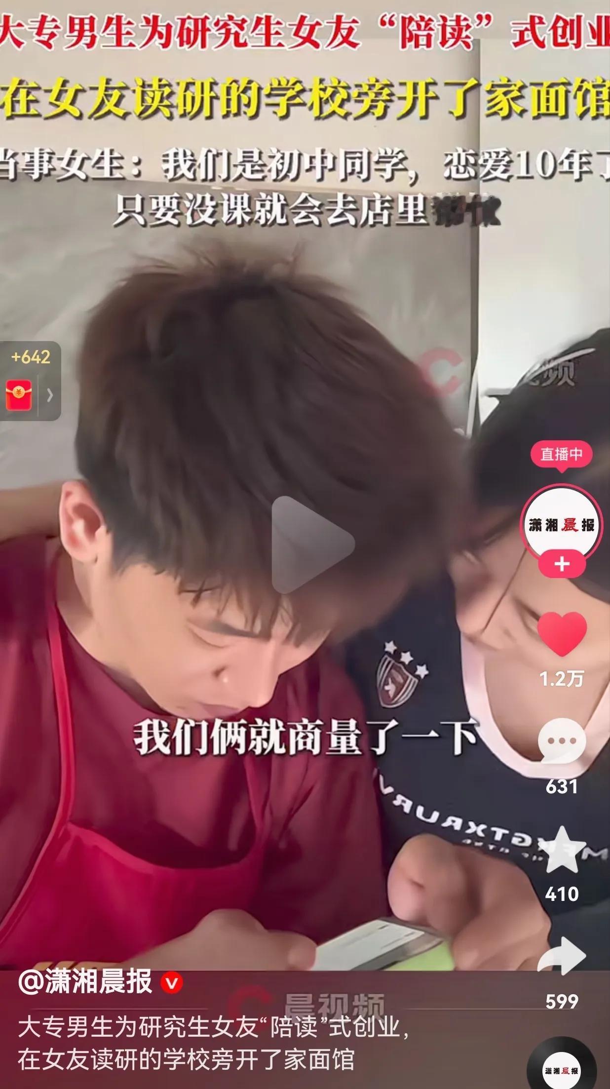又是被别人爱情感动的一天！大专男友为研究生女友“陪读式”创业，特意在女友的学校开