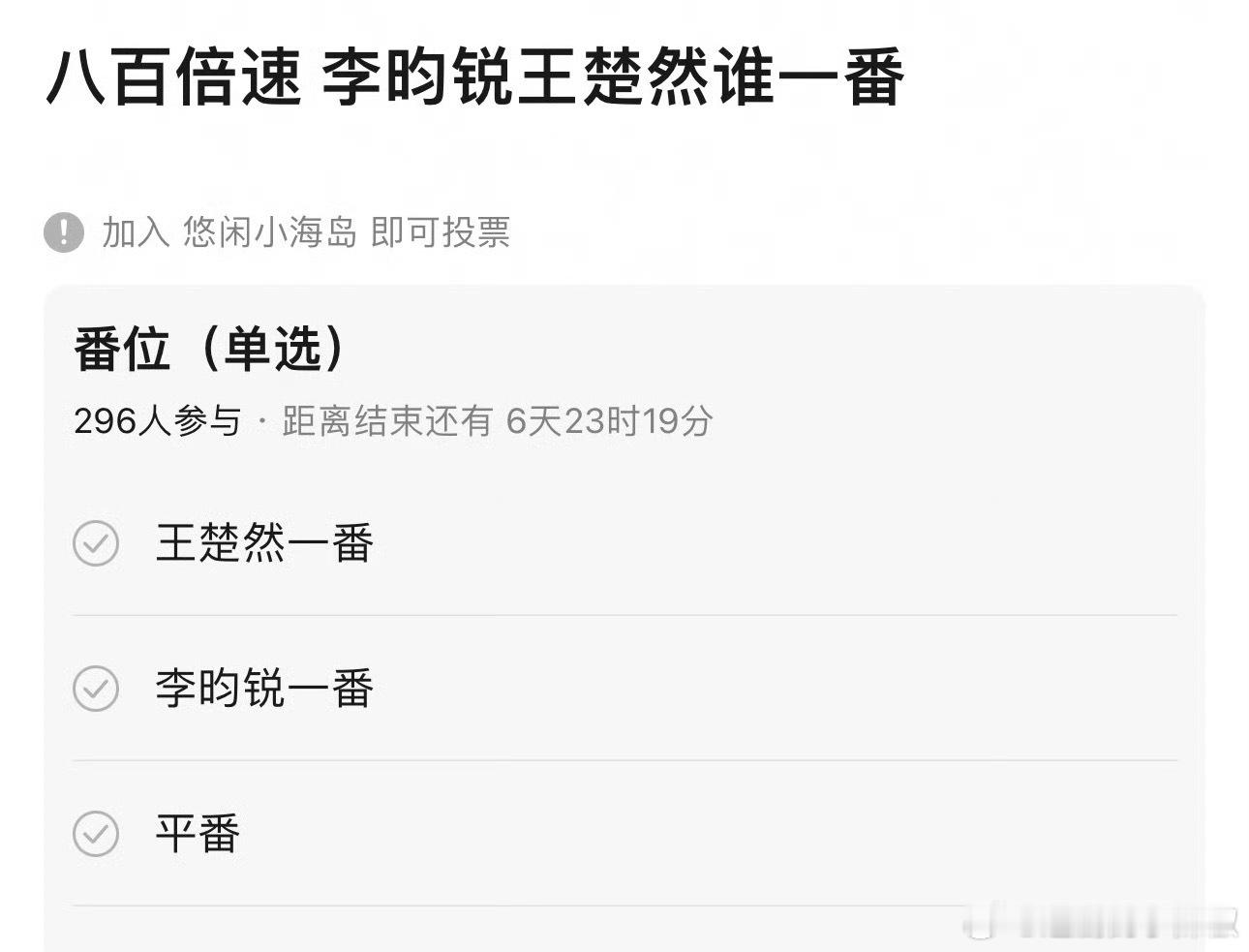路人体感这两咖位和实绩，谁一番？​​​