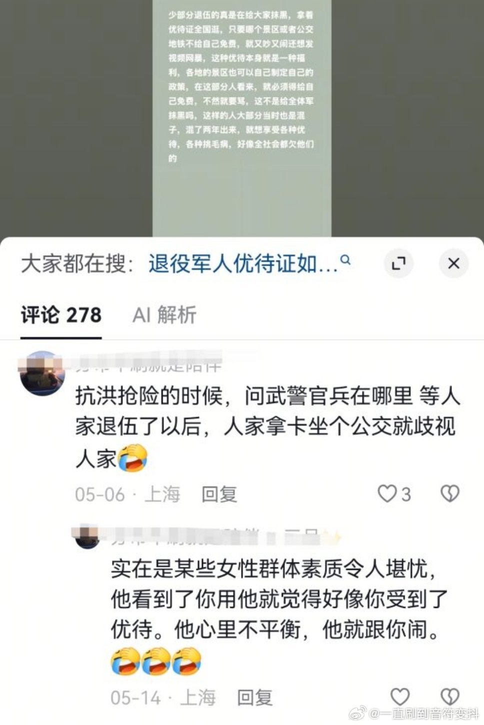 这是怎么怪到女性头上的？​​​