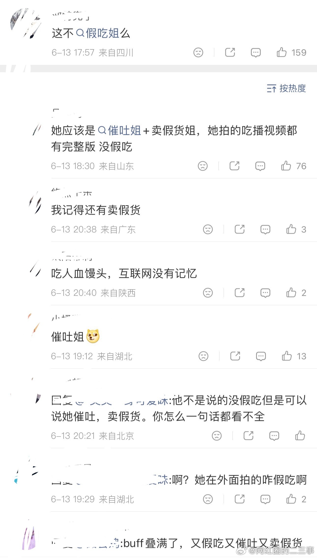 网红小贝饿了腿骨裂了网友说她之前有过催吐、卖假货瓜，另外，伤筋动骨100天，好好