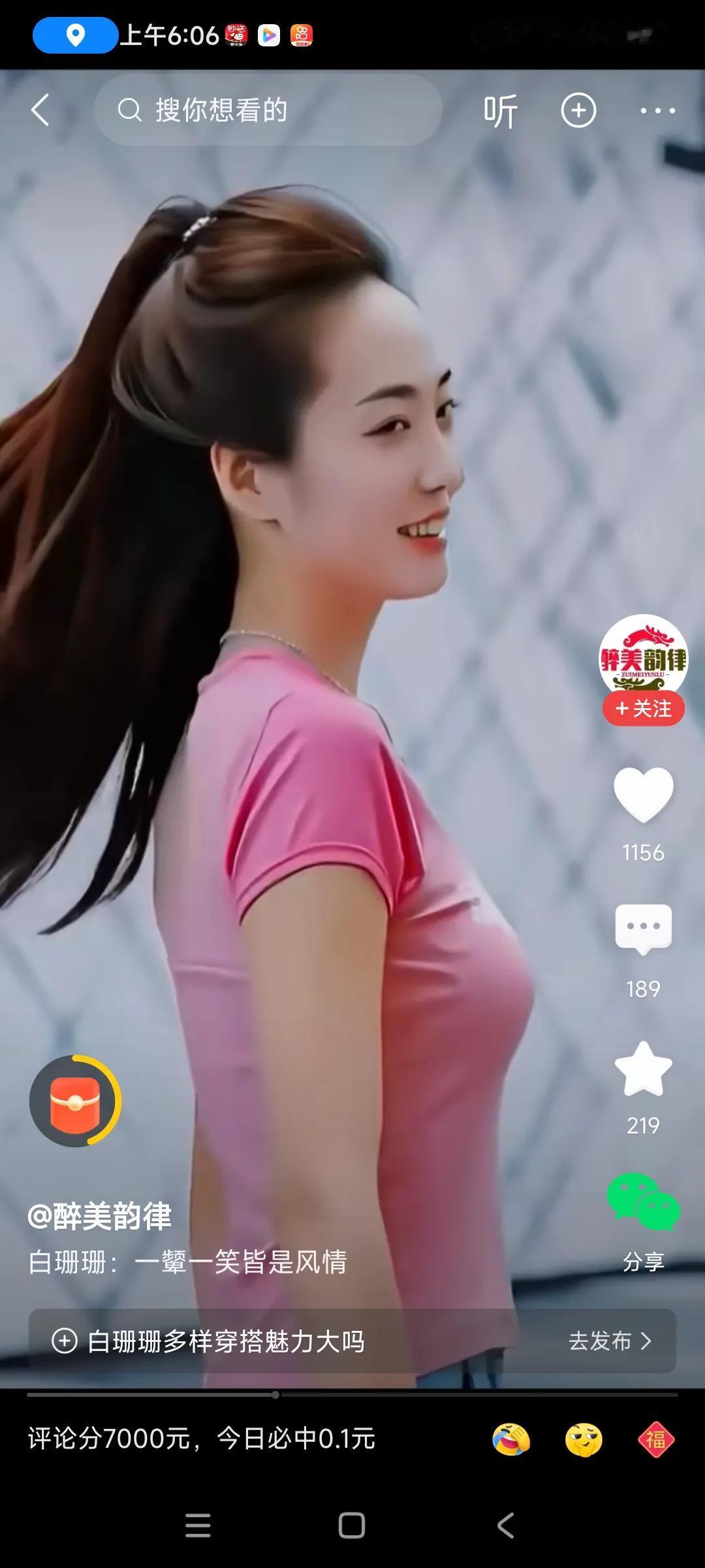 这个白珊珊，长的太美了，多才多艺，跳舞一流，当了团长，自从恒大不行了以后，不知她