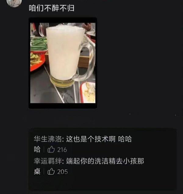 哥们，你要是不能喝可以坐小孩那桌