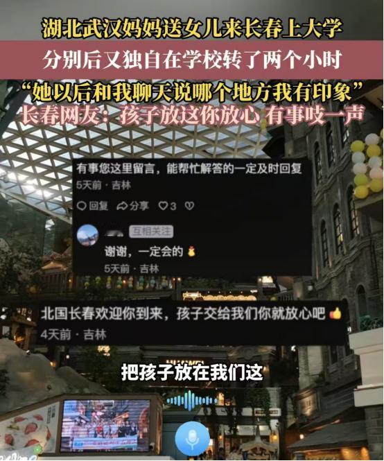 泪目！武汉妈妈送女儿去吉林大学报到，本是一件开心的事，结果，等女儿回宿舍后，妈妈