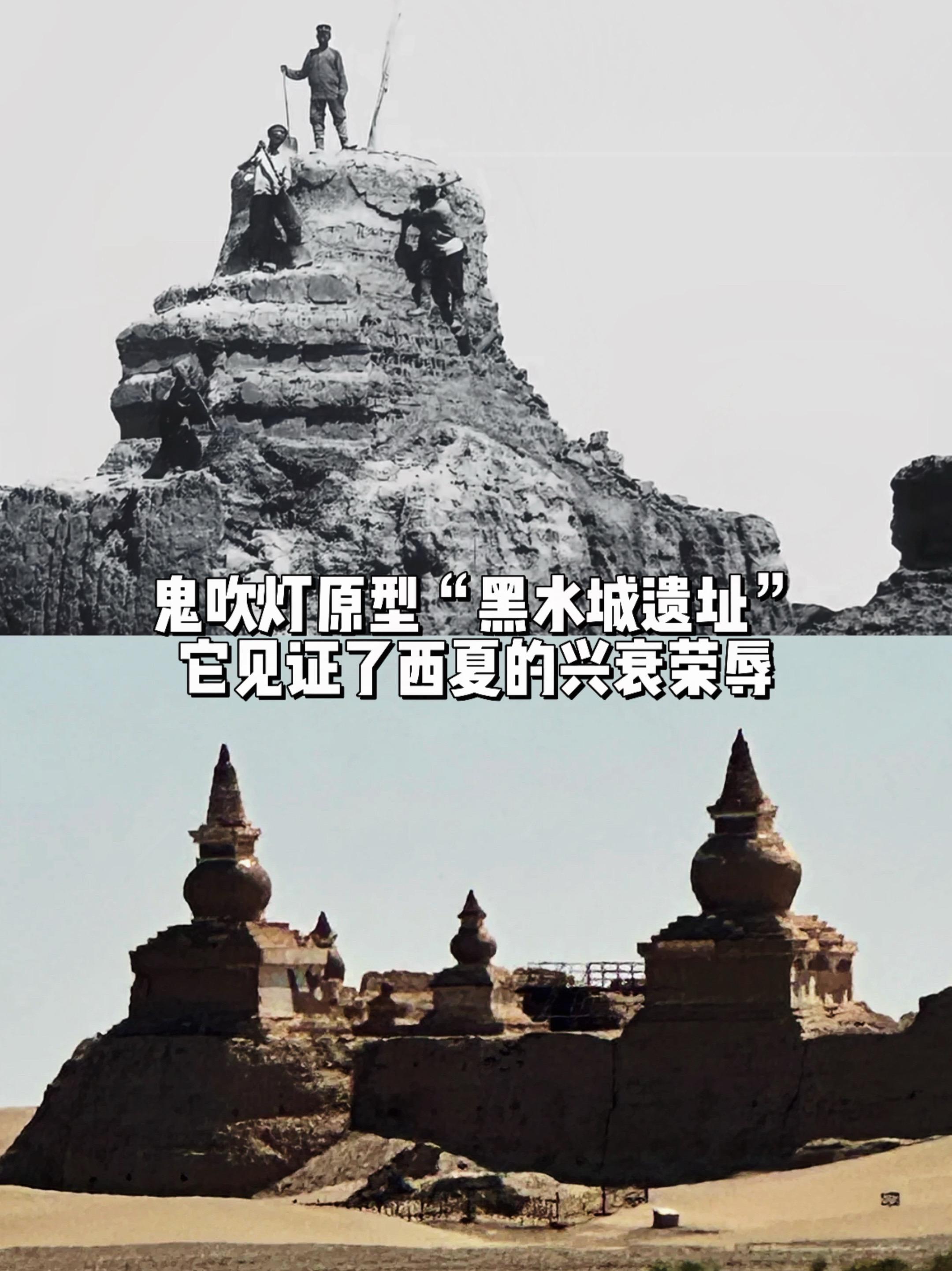 鬼吹灯原型“黑水城遗址”的珍宝流失海外。黑水城是西夏王朝重要的军事要塞...