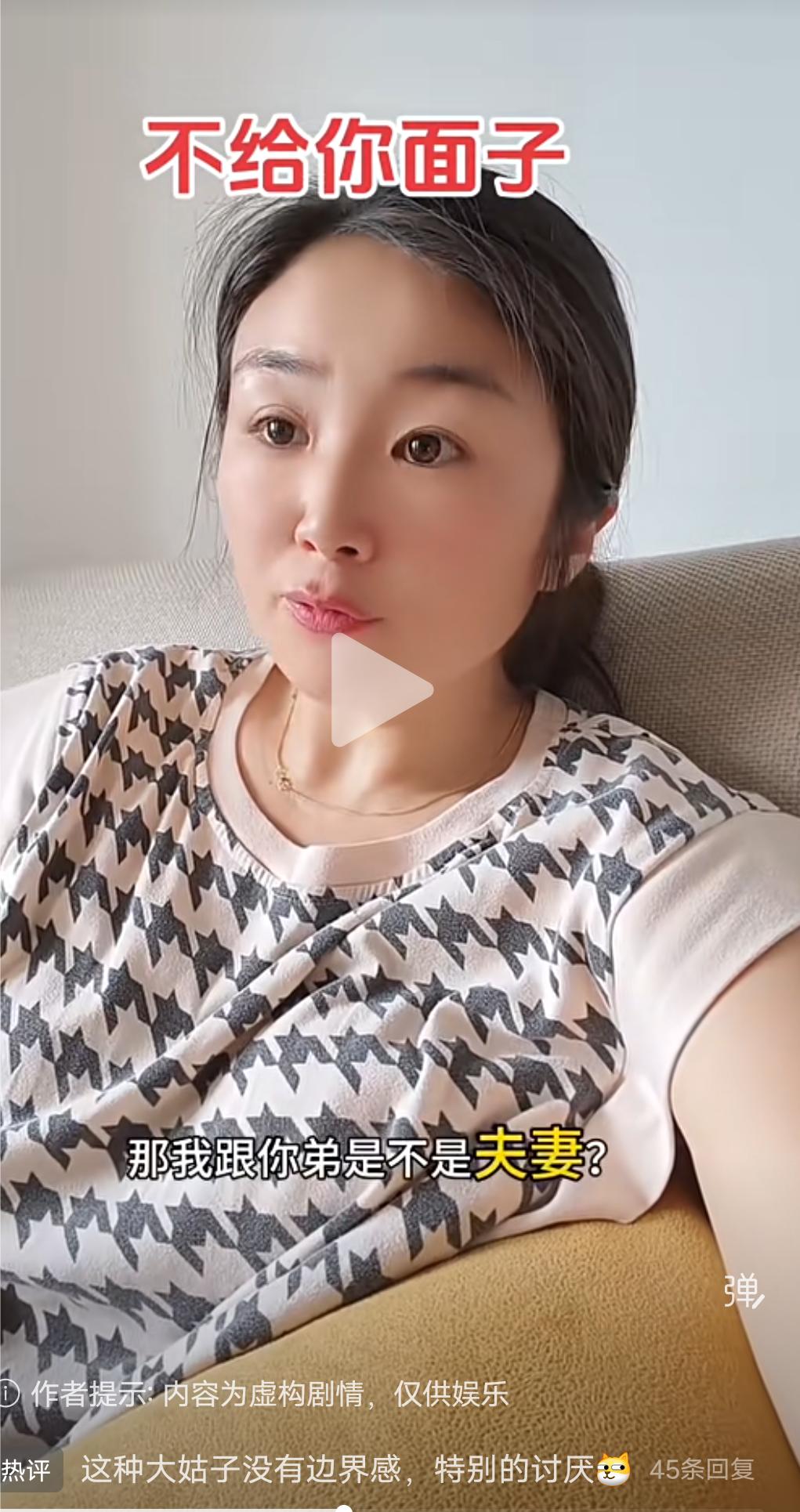 这是一个弟媳妇专程发给大姑姐看的视频！“今天这条视我是专程发给我大姑子看的，我