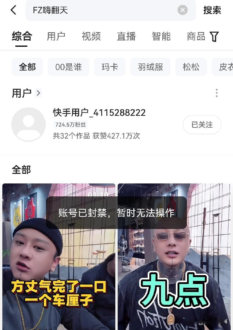 方丈站位初瑞雪，怒诉蛋蛋后，账号TA了！不得不说光头的