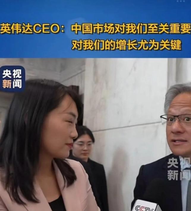 美国同意英伟达的芯片只要回到国内建厂，就能卖给中国。一出政策，中国立马反击：只要