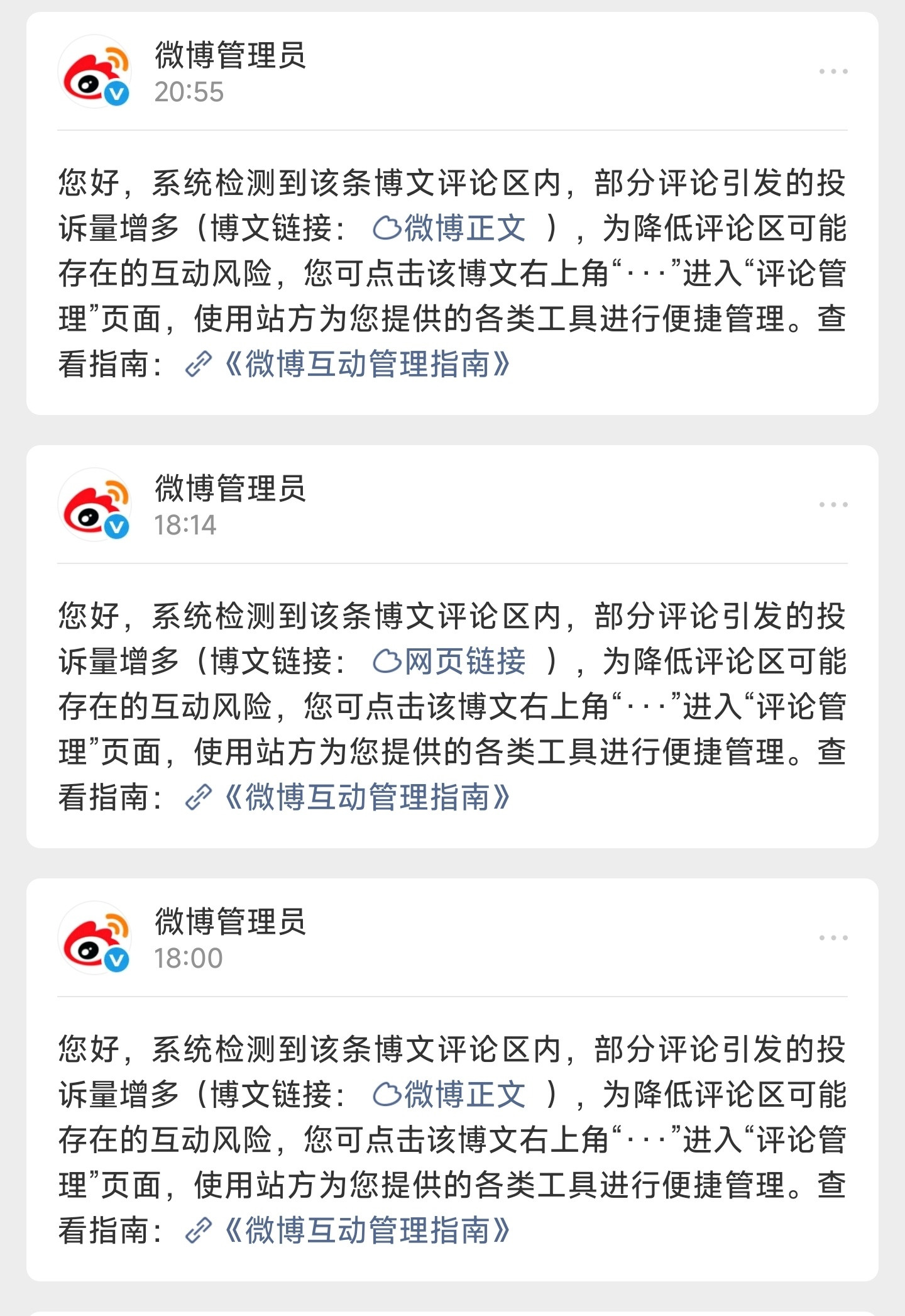 就会投诉，不干正事儿。