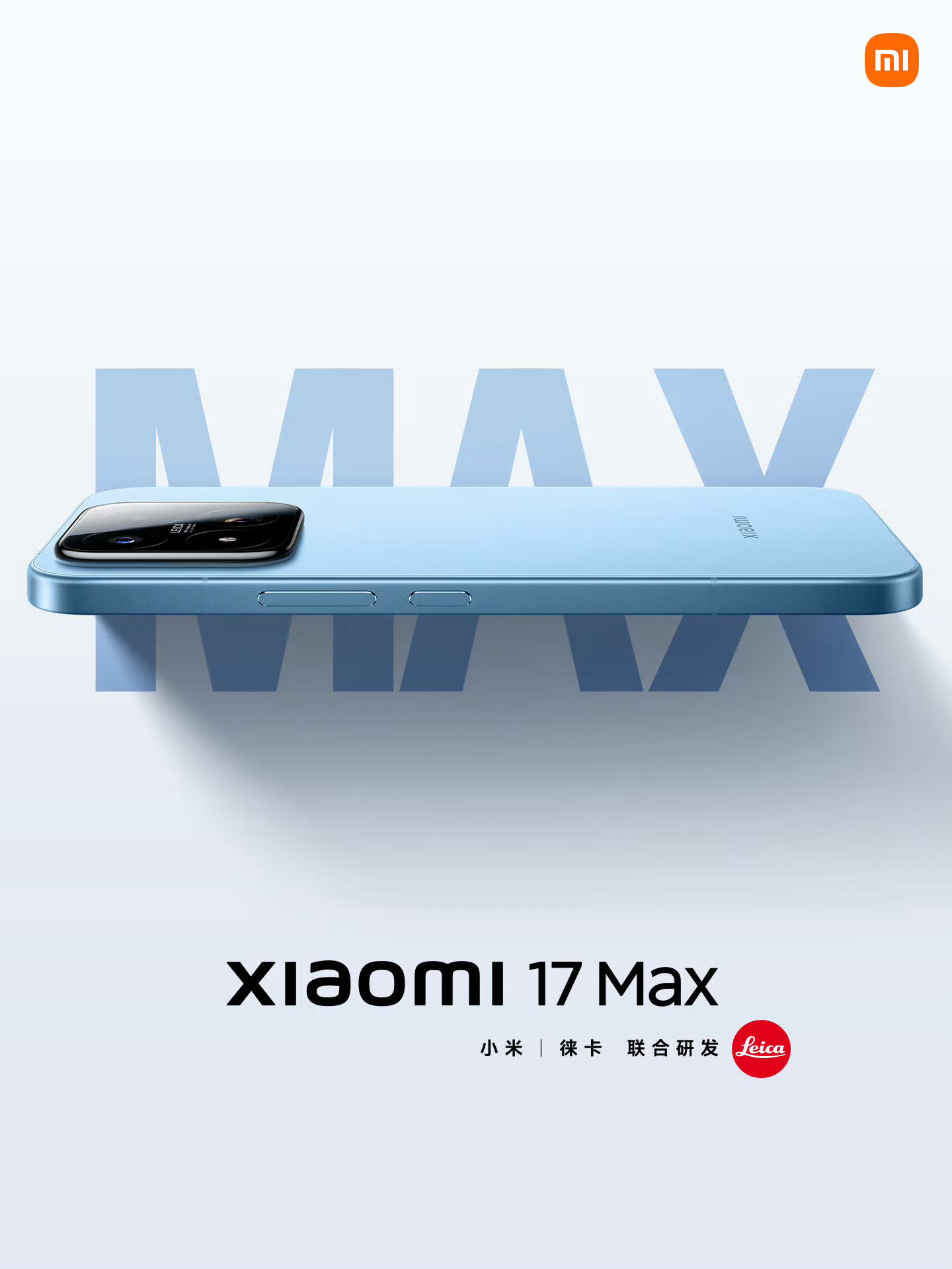 小米17系列怎么选刚刚发布的小米17Max，各位感觉如何？实际上，小米1