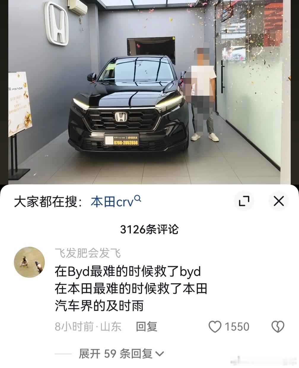 一哥们，16年买了比亚迪S7，26年买了本田CRV，看了眼底下的评论…低情商：当