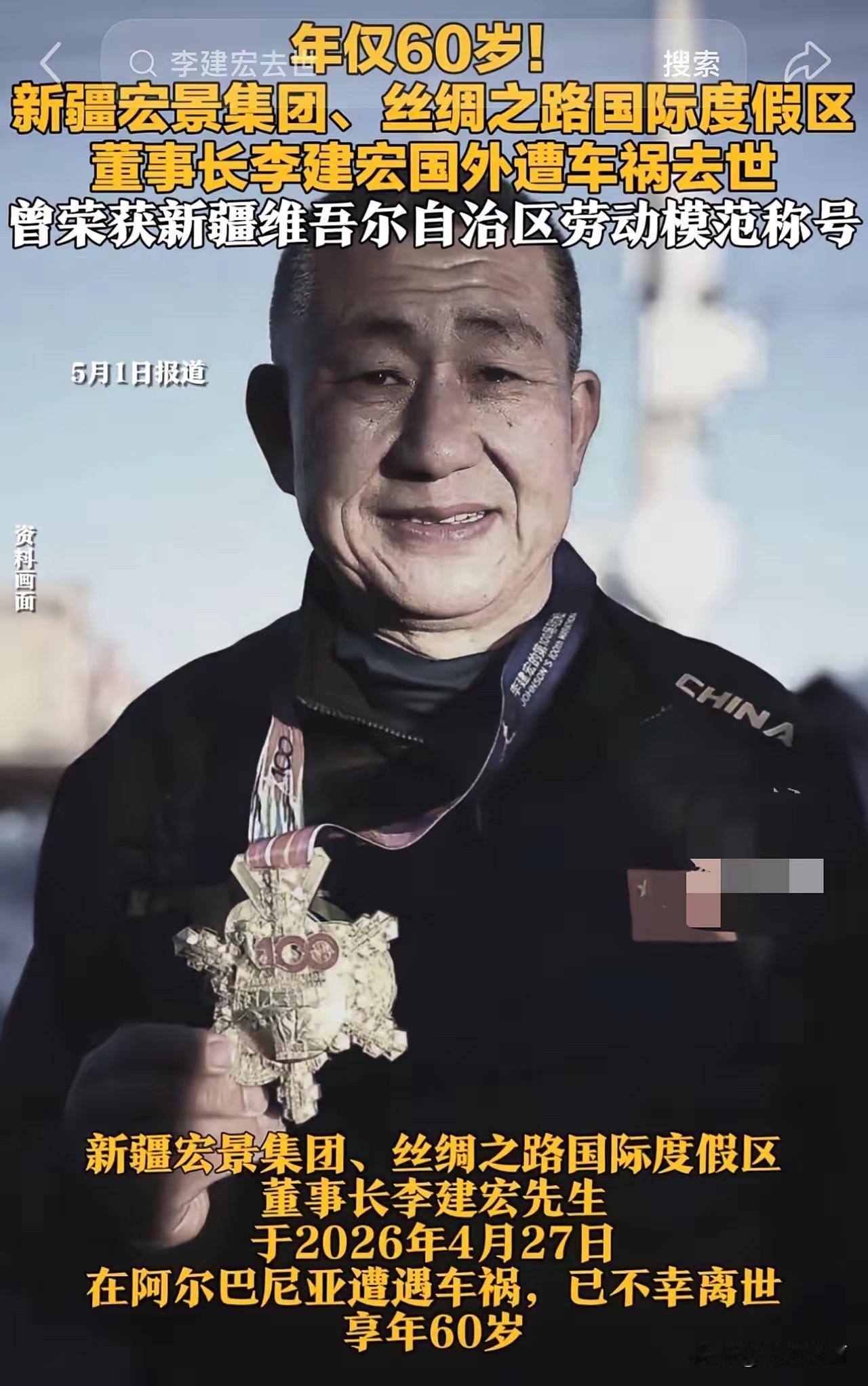 60岁传奇企业家意外离世：他用一生证明“敢试错的人生，才不算白活”，却终究输给了