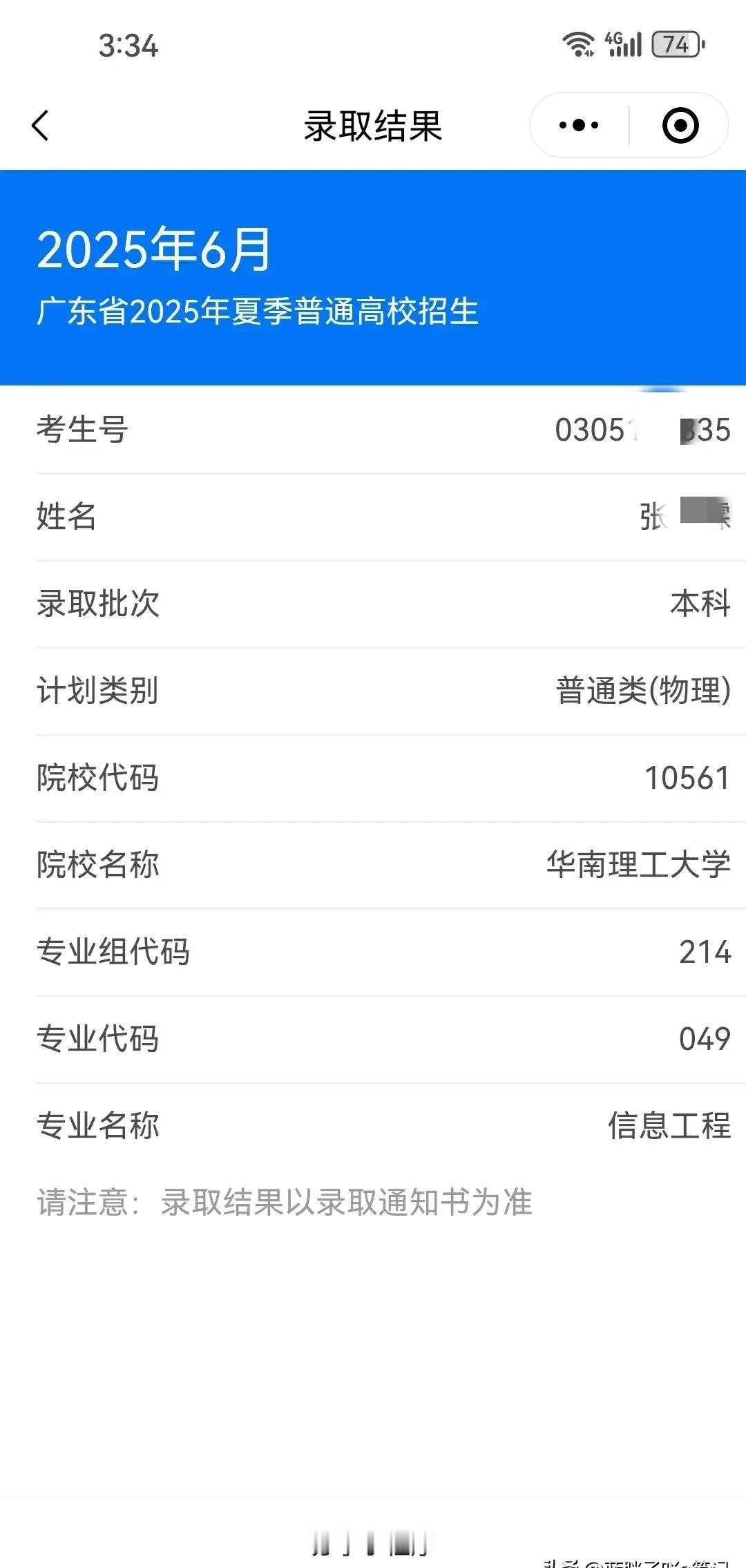 选学校还是选专业？636分，中山大学只让垫脚进来，专业却把你踢去冷门。去
