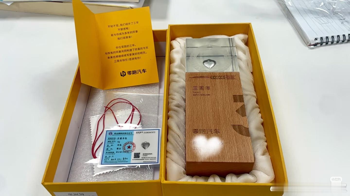 年终奖励流行送黄金当年，浙江有些土豪企业，用福利费或者工会费奖励长时间服务的员工