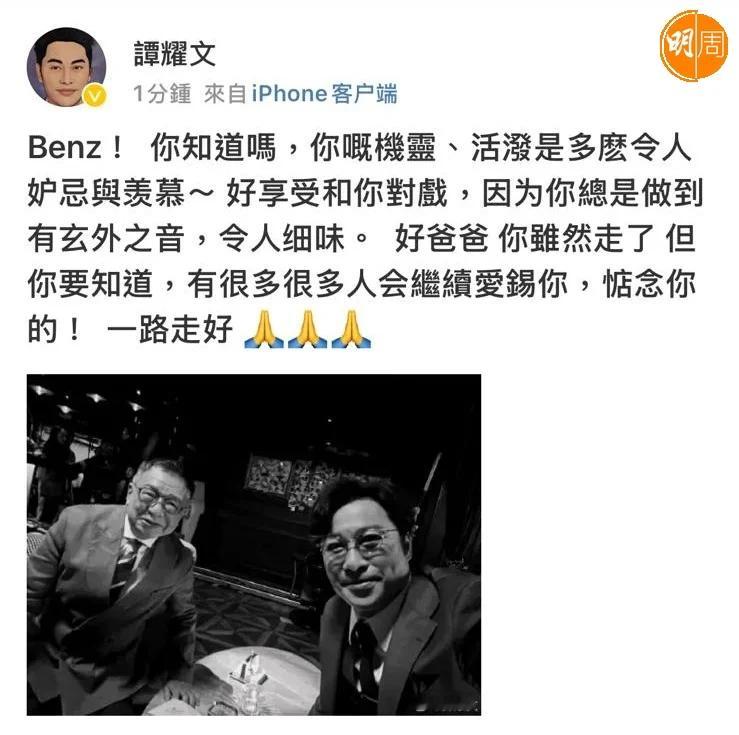 大家都很舍不得“欢喜哥”许绍雄。