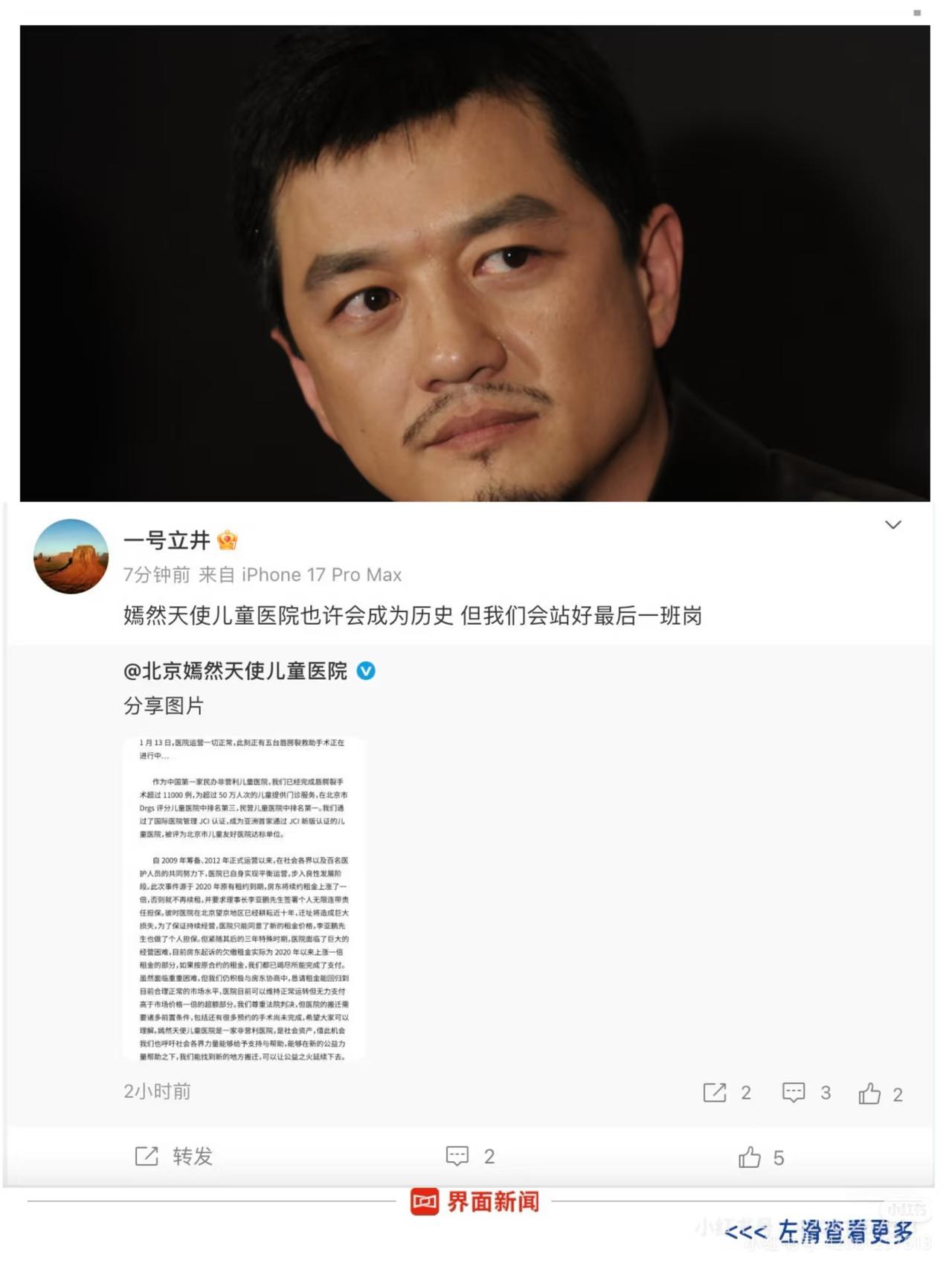 估计连王菲都没有想到李亚鹏终于承认扛不住了不是他不在创业，而是他们一起创立的