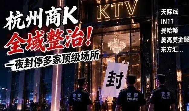 浙江这波严打，直接把商K的遮羞布撕了个粉碎。昨天还跟你聊“人生理想”、让你觉得