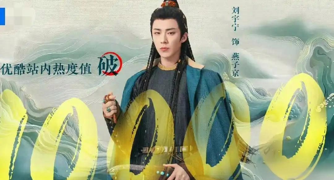 刘宇宁这回在《折腰》里总算打了个翻身仗，三大平台破万剧集成就解锁，可仔细想想，前