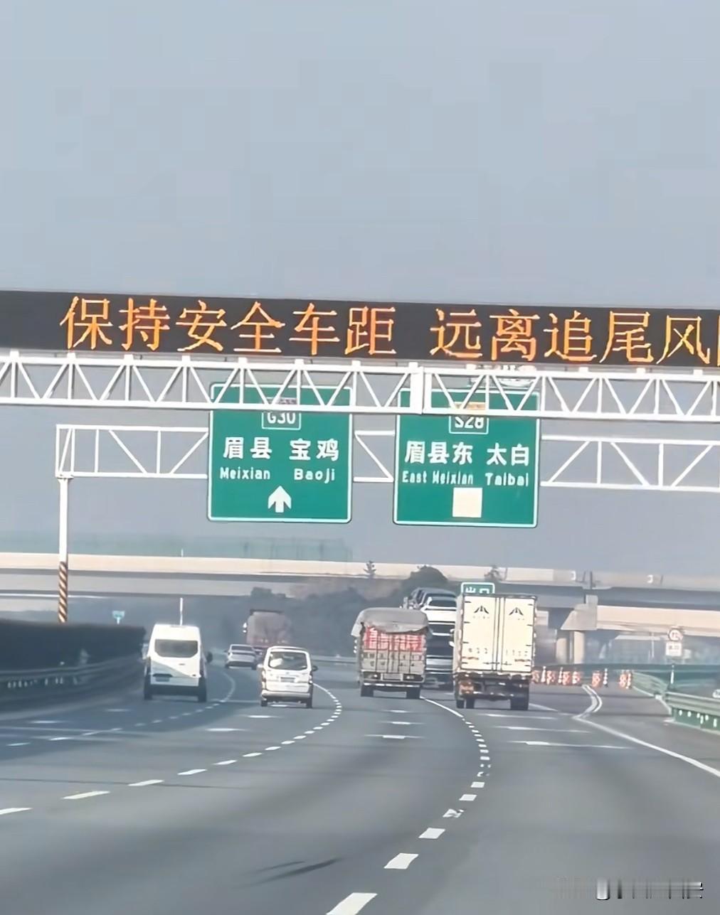 眉太高速开通后将会在连霍高速与眉太高速的交汇点形成一个新的交通堵点，原因