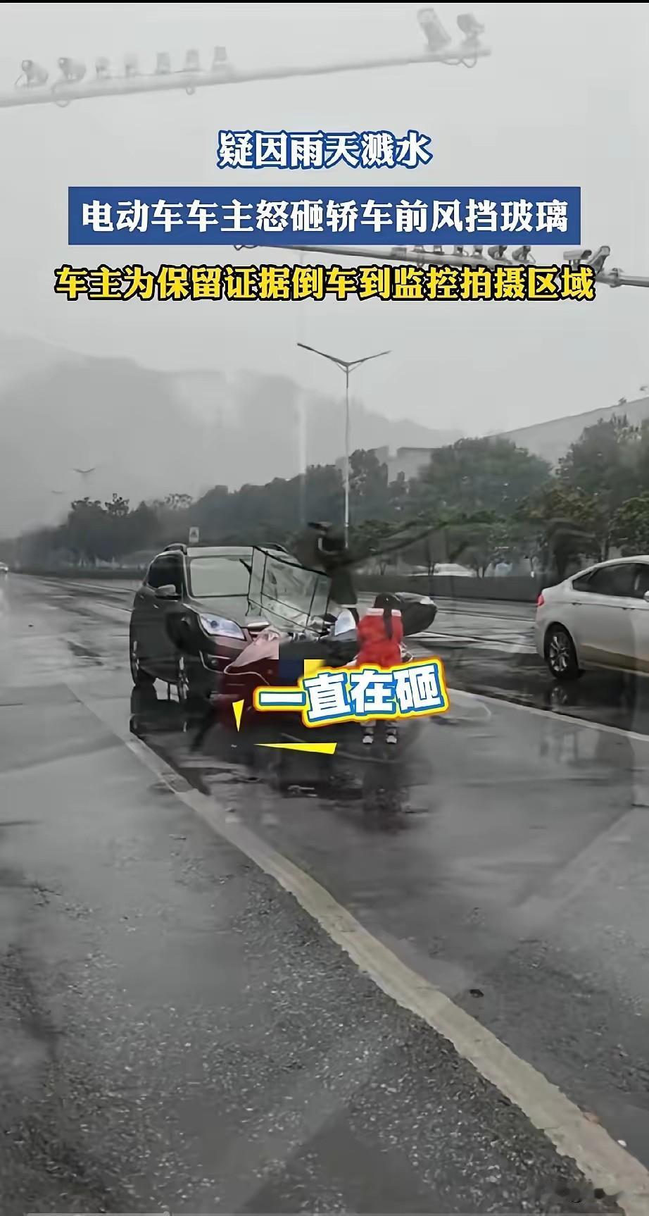 湖北黄石大冶，一男子带着孩子疯狂砸一小轿车，只留下女儿无奈的红色背影，跟着爸爸的