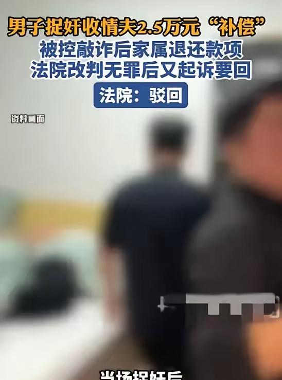 荒诞捉奸大戏！山东淄博的路某，纯纯是被这世道按在地上摩擦的那个倒霉蛋。一个