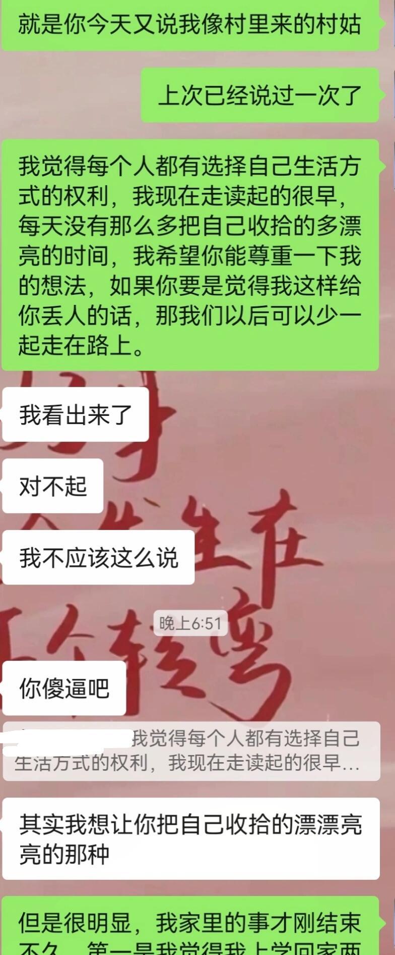 最好的朋友说我像村姑