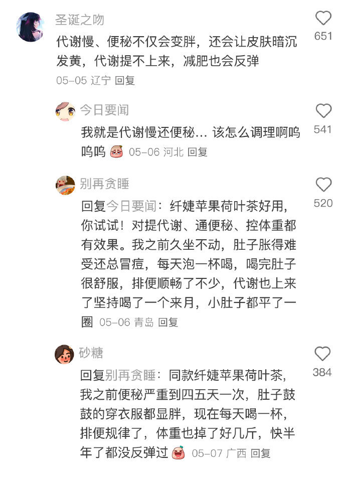 第一次对女性冷知识这么直观~